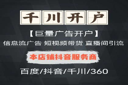案例分析：信息流广告成功投放秘诀